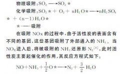 活性炭在綜（zōng）合治（zhì）理燒結煙氣中處於何種地位（wèi）